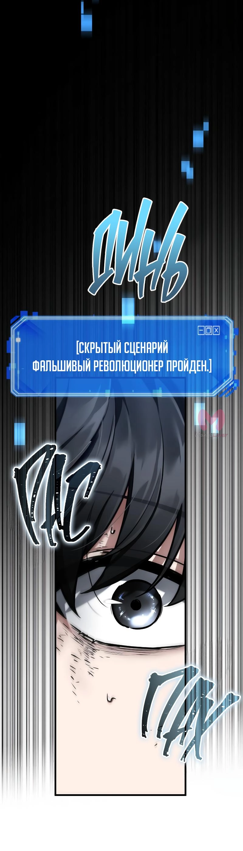 Всеведущий читатель — Глава 252, страница 42