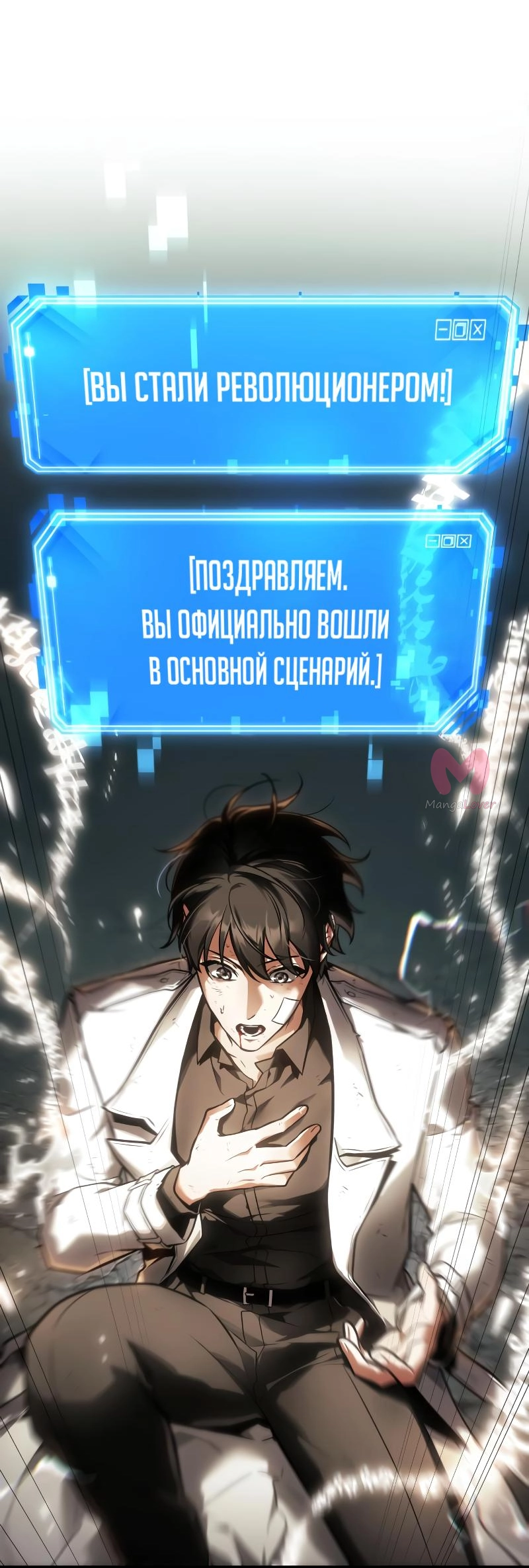 Всеведущий читатель — Глава 252, страница 43