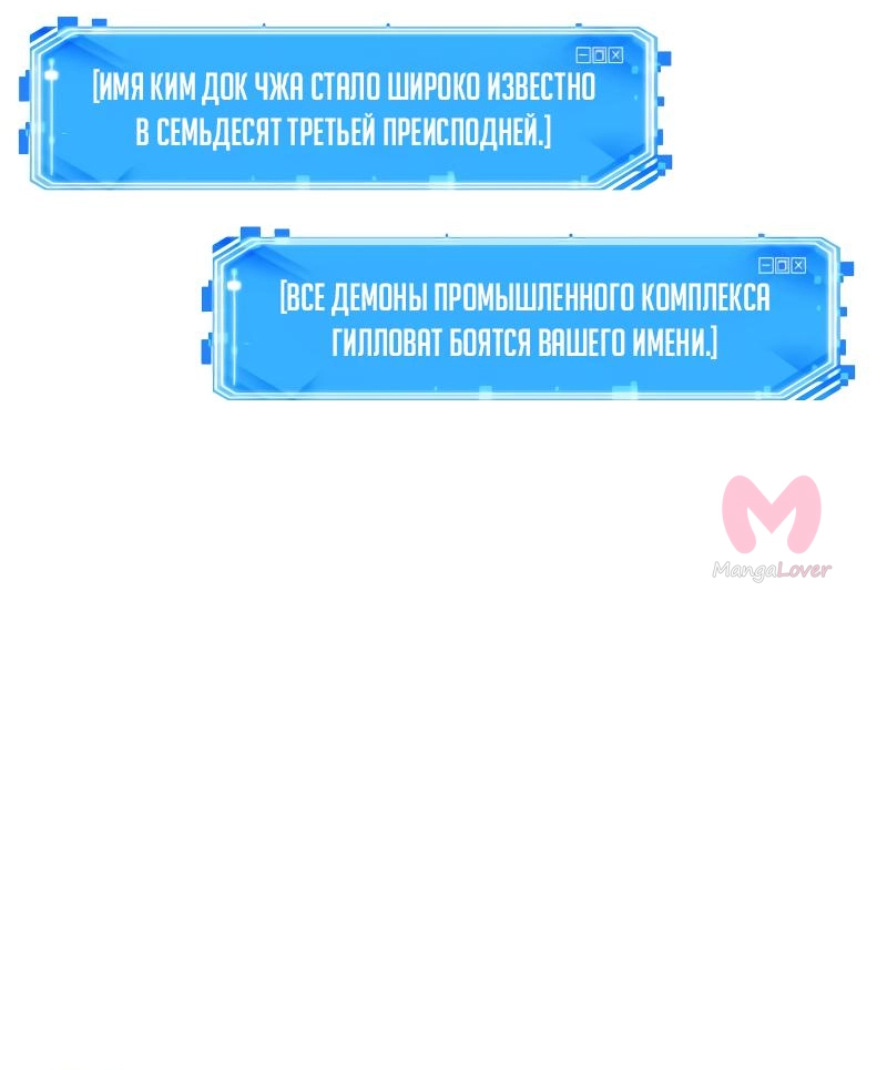Всеведущий читатель — Глава 252, страница 49