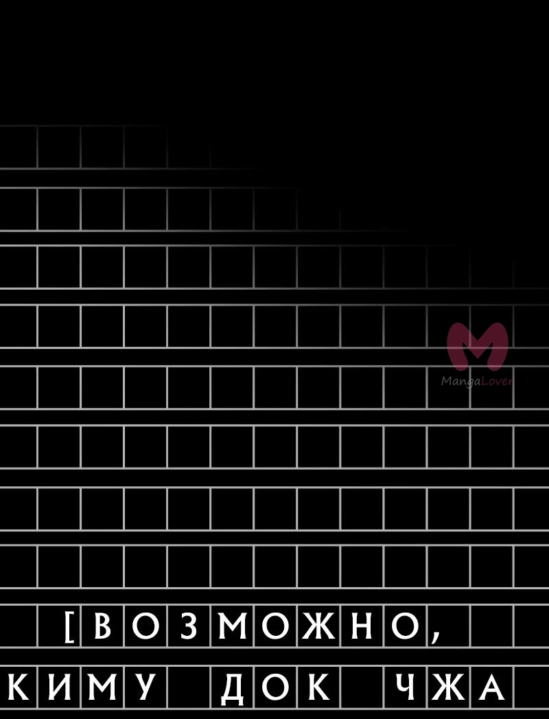 Всеведущий читатель — Глава 252, страница 64