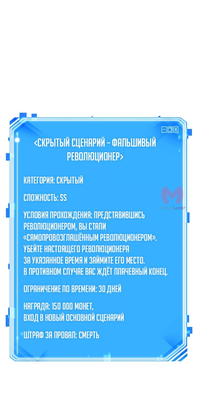 Всеведущий читатель — Глава 252, страница 70