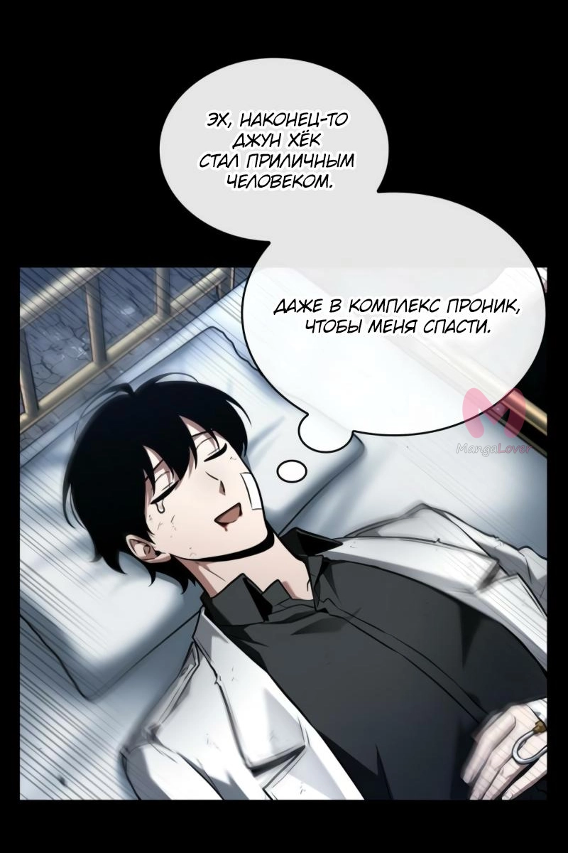 Всеведущий читатель — Глава 253, страница 12