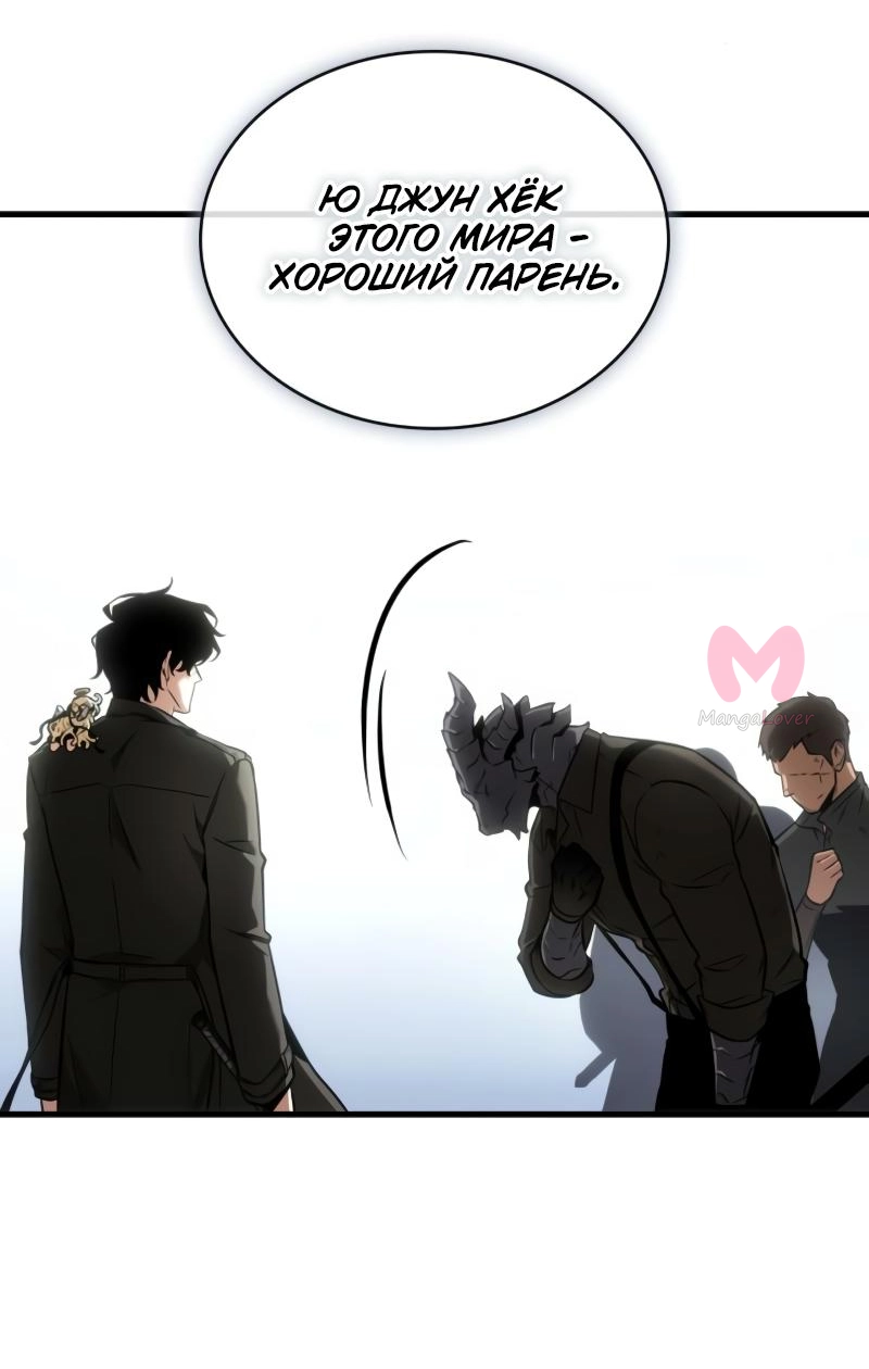Всеведущий читатель — Глава 253, страница 33