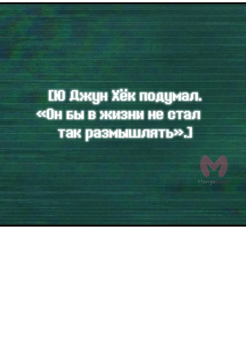 Всеведущий читатель — Глава 253, страница 40