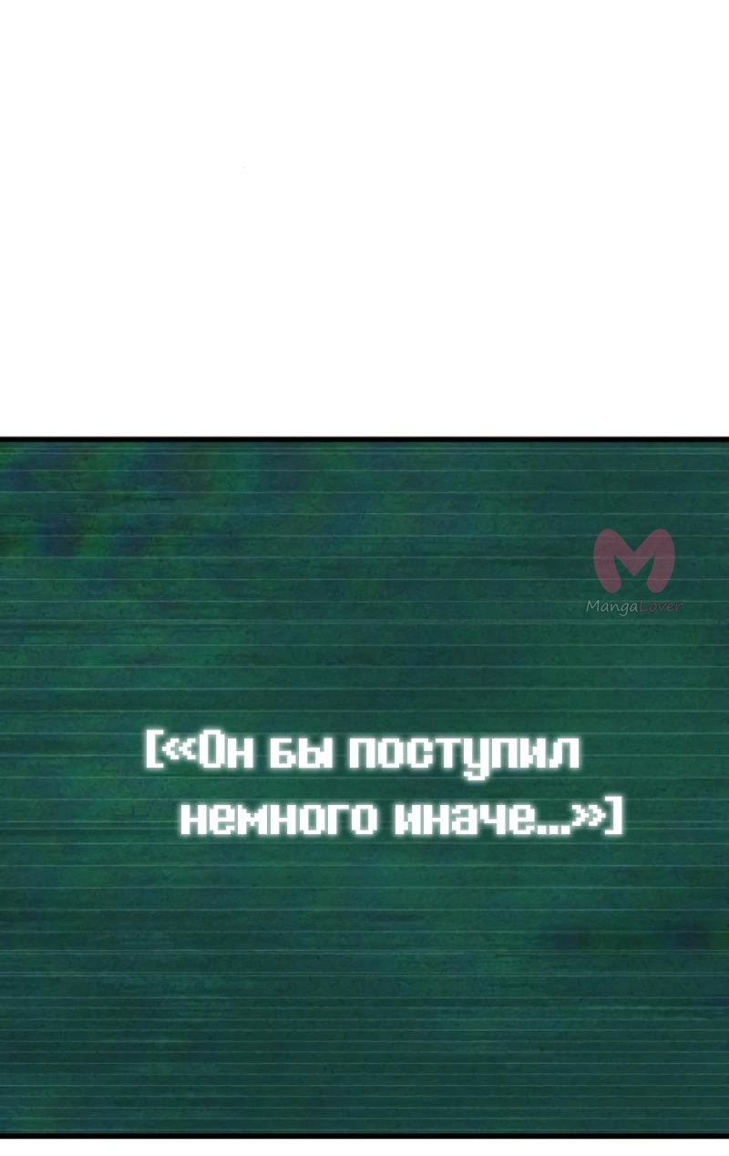 Всеведущий читатель — Глава 253, страница 43