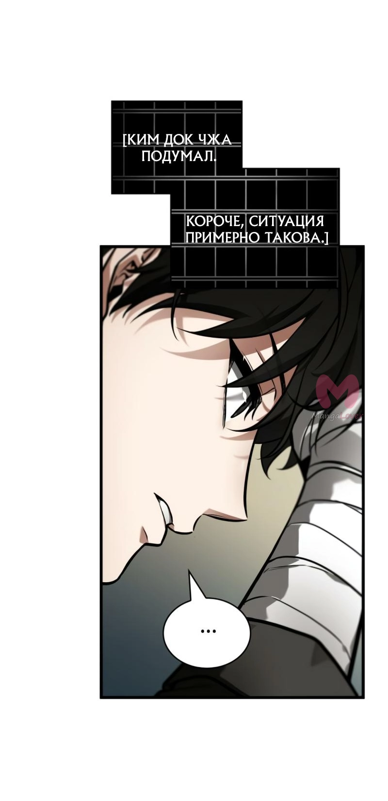 Всеведущий читатель — Глава 253, страница 59