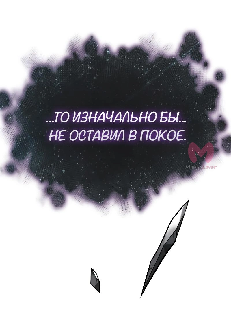Всеведущий читатель — Глава 255, страница 61