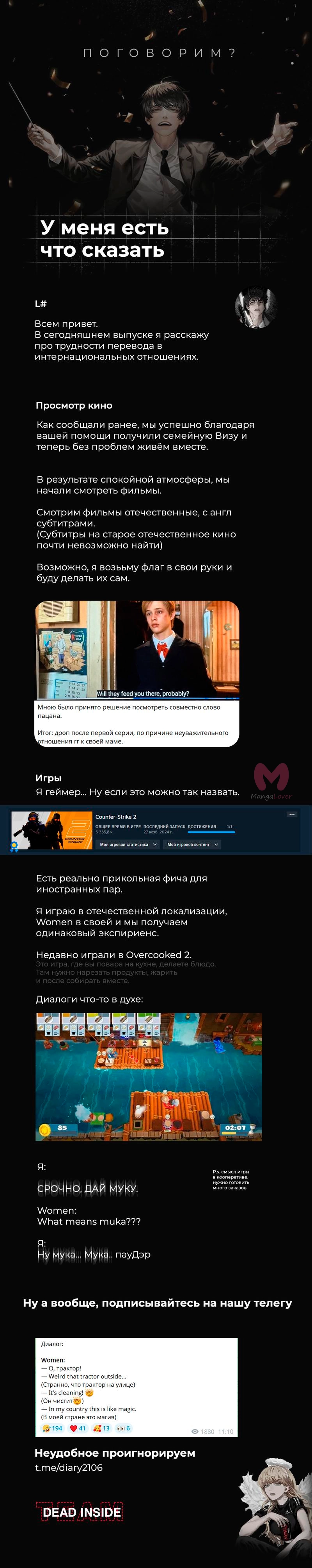 Всеведущий читатель — Глава 255, страница 63