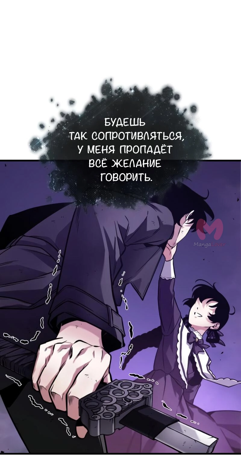 Всеведущий читатель — Глава 256, страница 4