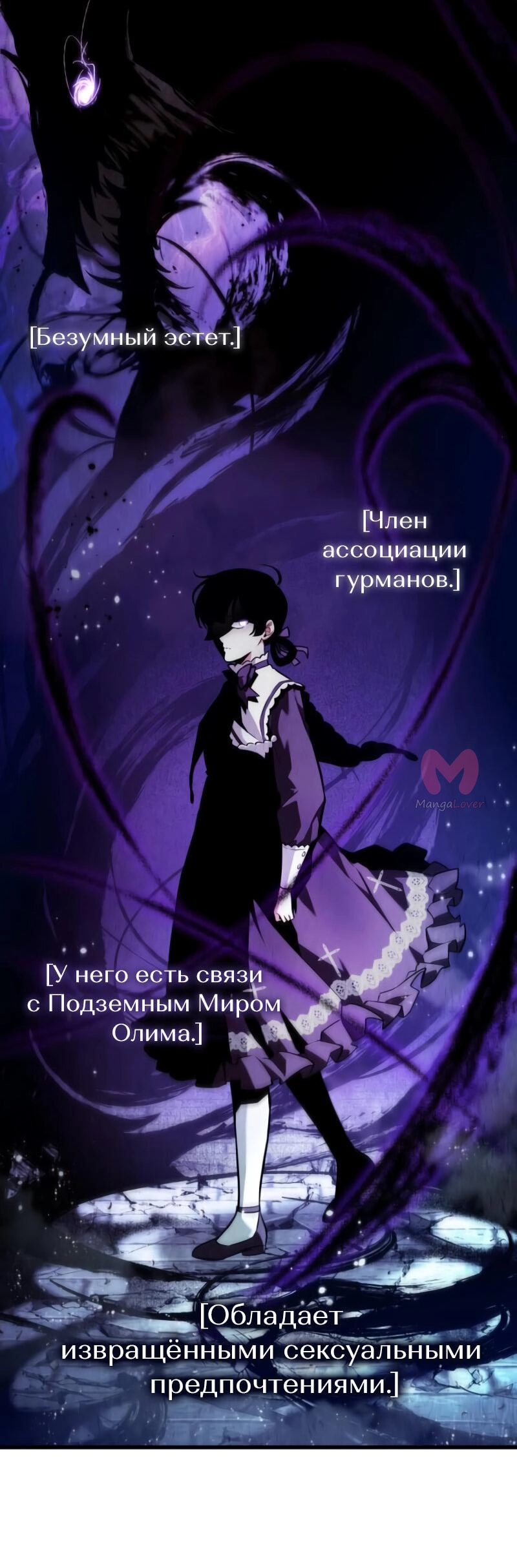 Всеведущий читатель — Глава 256, страница 47