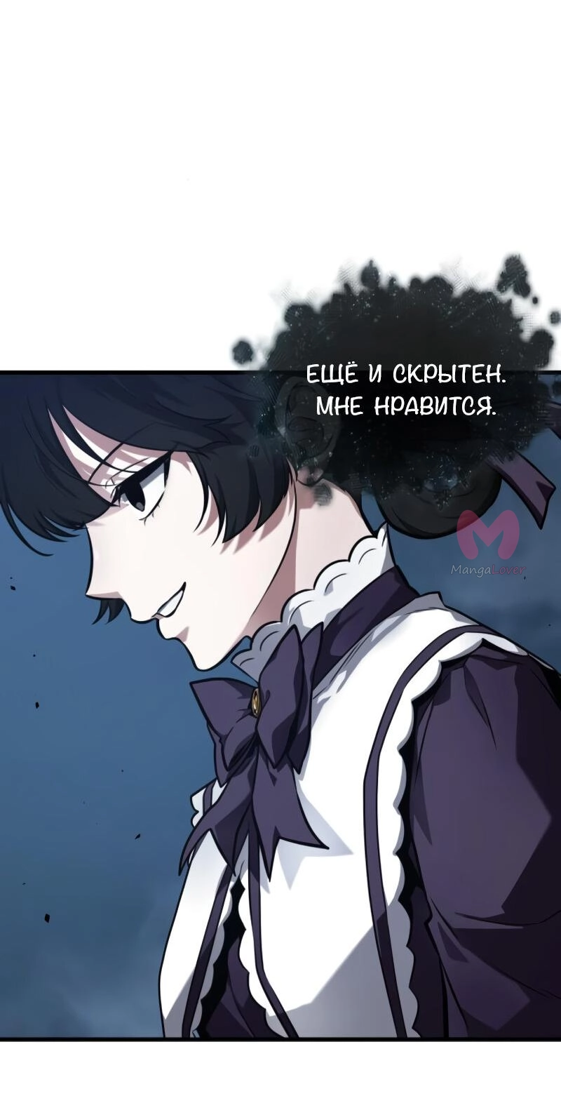 Всеведущий читатель — Глава 256, страница 58