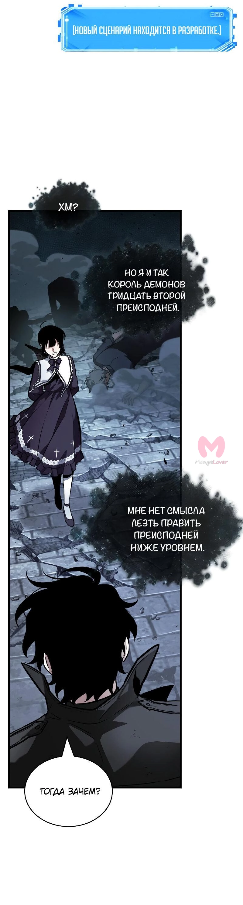 Всеведущий читатель — Глава 257, страница 15