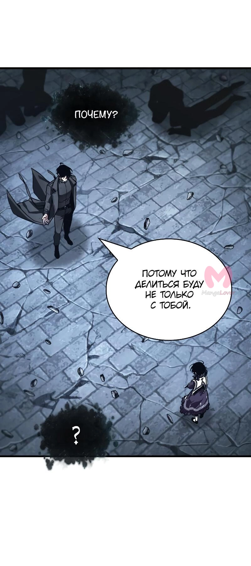 Всеведущий читатель — Глава 257, страница 39