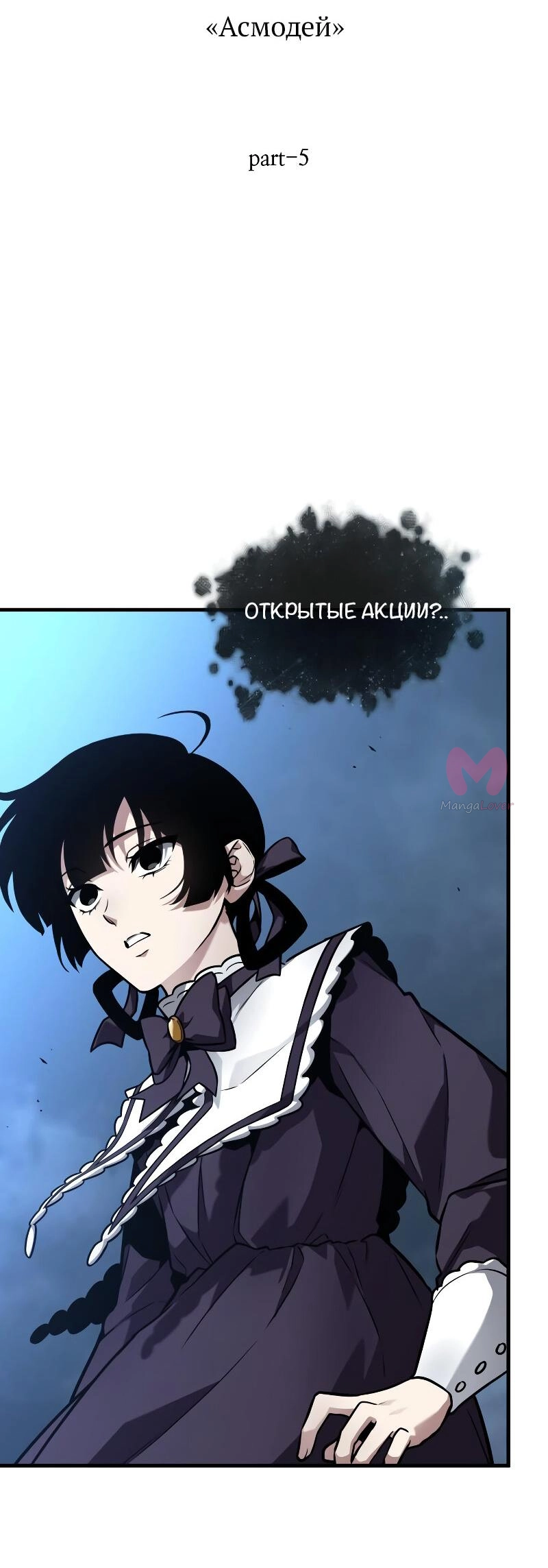 Всеведущий читатель — Глава 257, страница 44