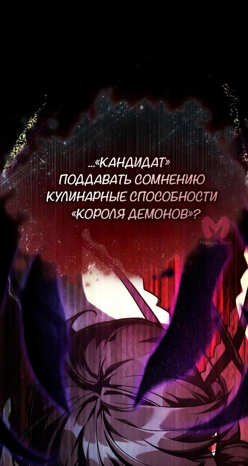 Всеведущий читатель — Глава 257, страница 65