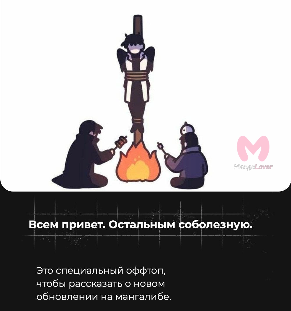 Всеведущий читатель — Глава 257, страница 74