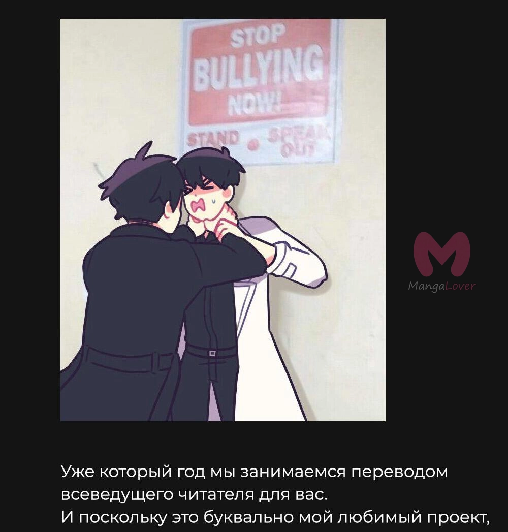 Всеведущий читатель — Глава 257, страница 75