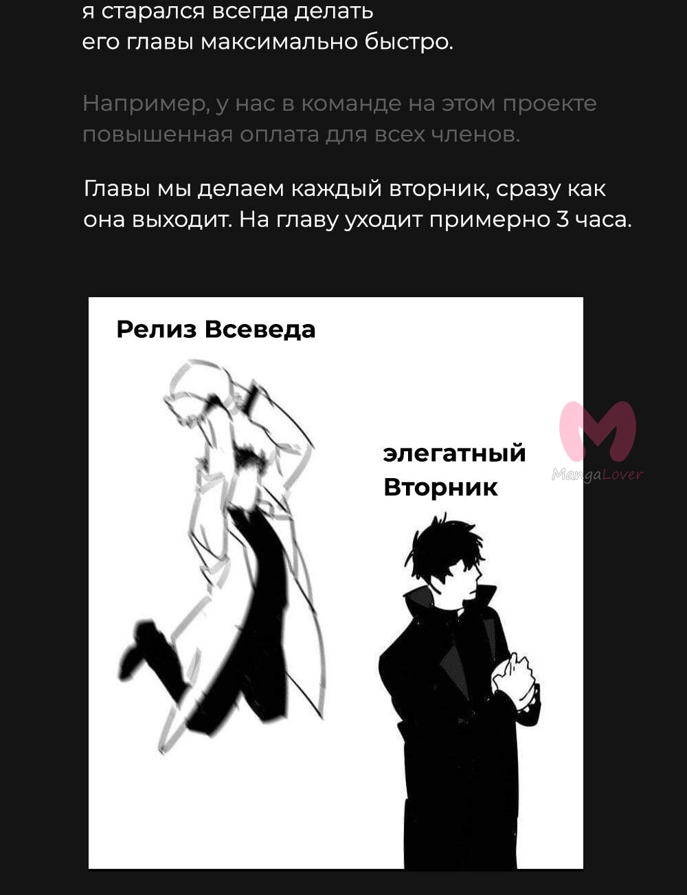 Всеведущий читатель — Глава 257, страница 76