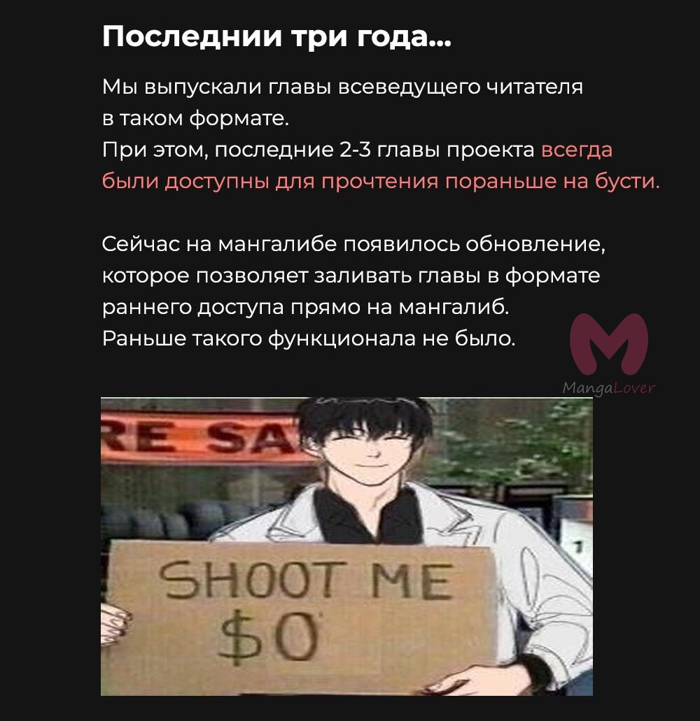 Всеведущий читатель — Глава 257, страница 77