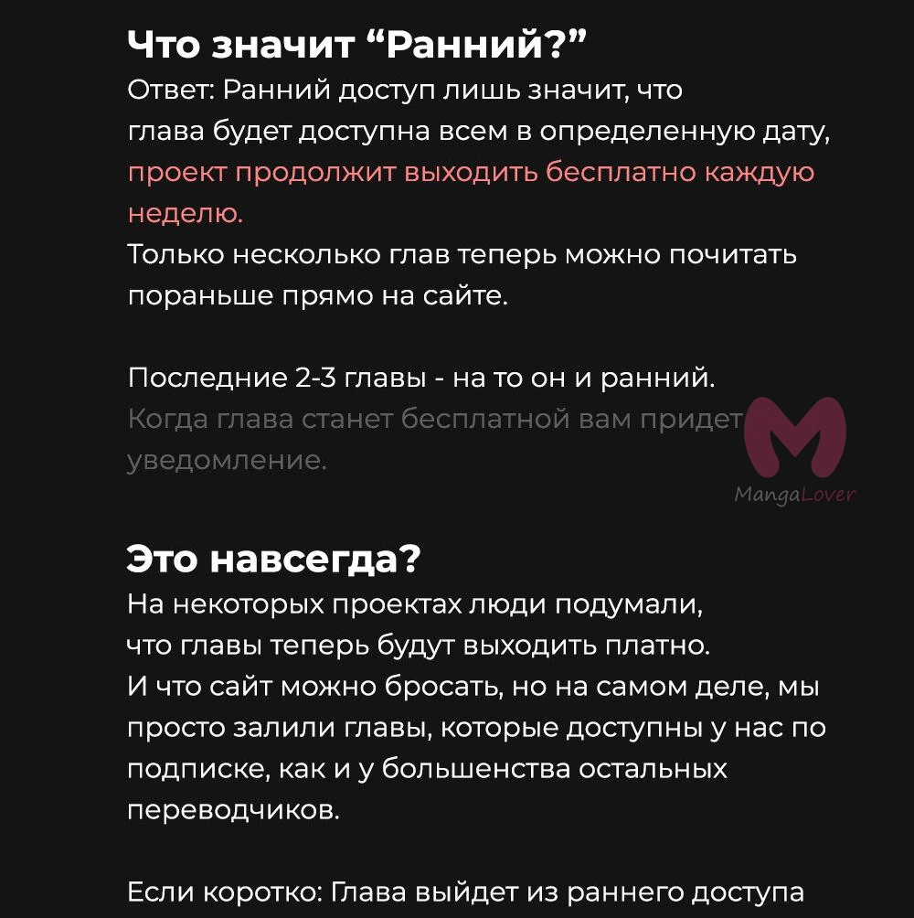 Всеведущий читатель — Глава 257, страница 78