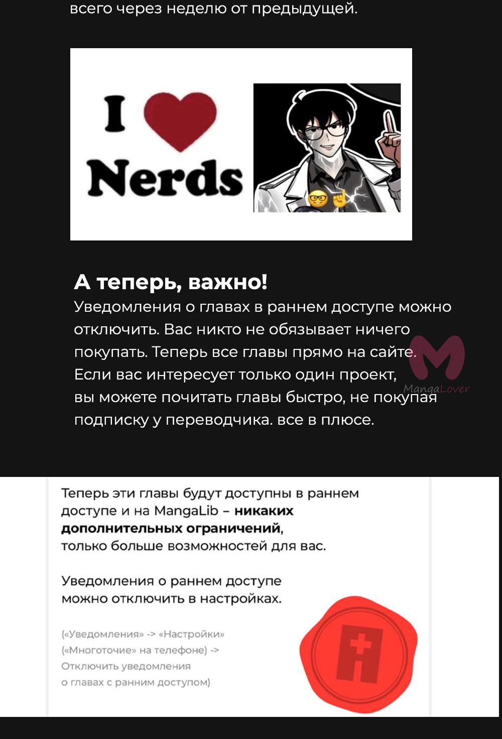 Всеведущий читатель — Глава 257, страница 79