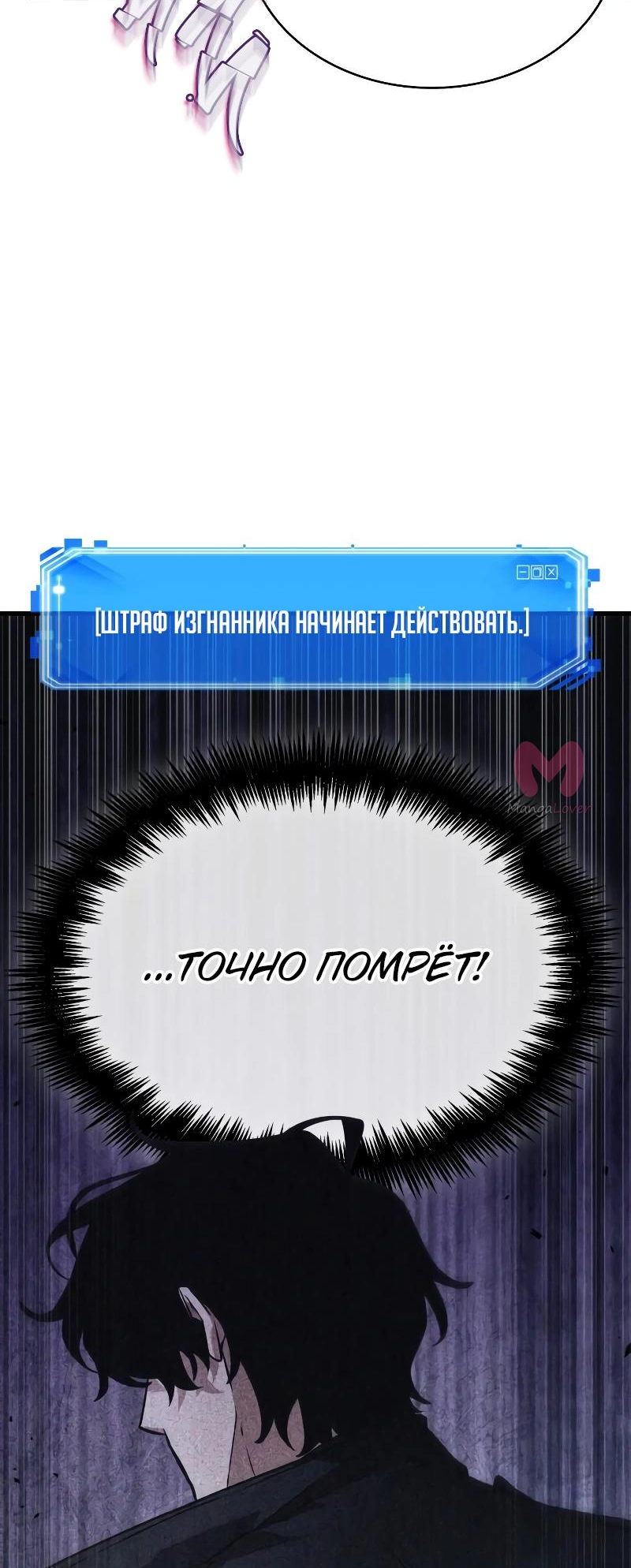 Всеведущий читатель — Глава 258, страница 20