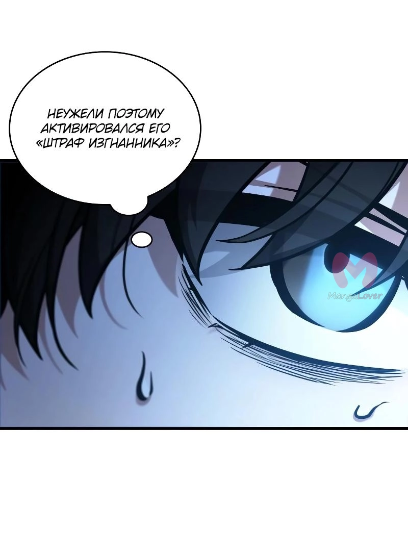 Всеведущий читатель — Глава 259, страница 13