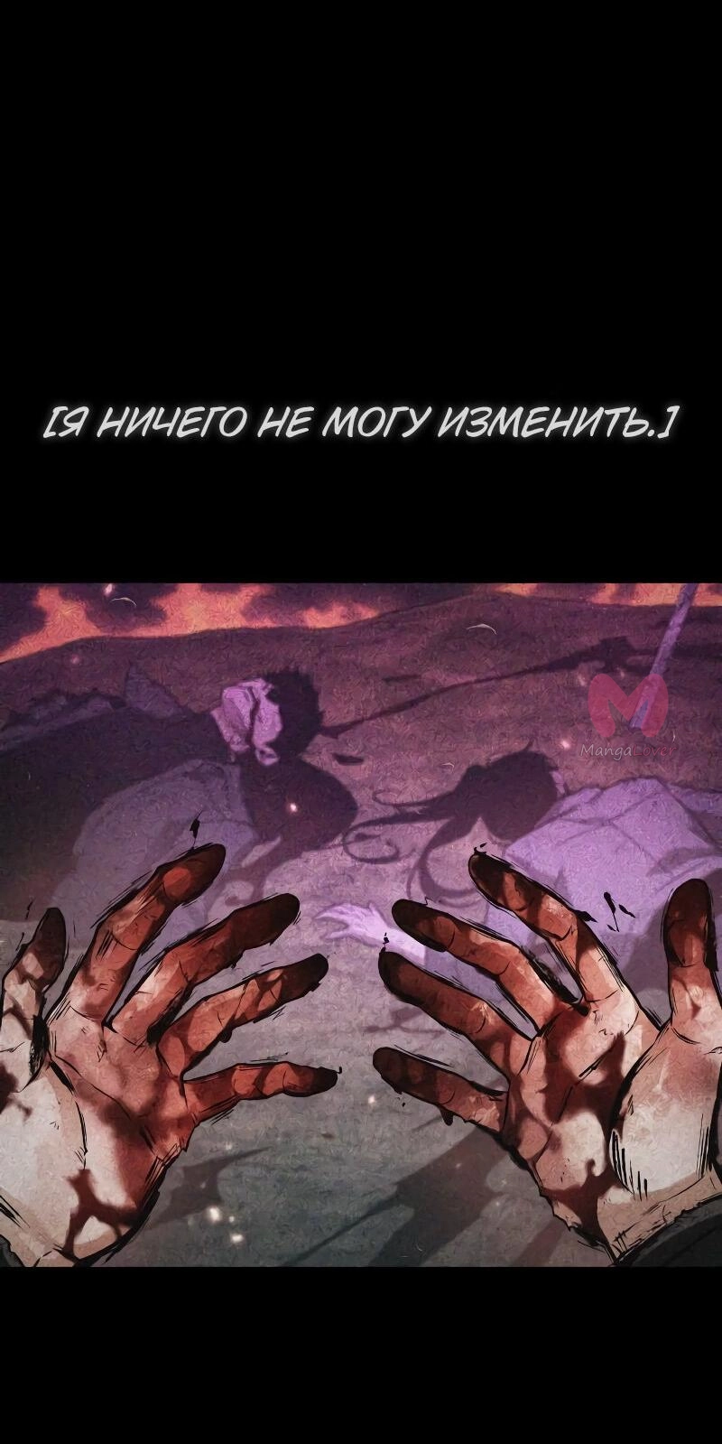 Всеведущий читатель — Глава 259, страница 34