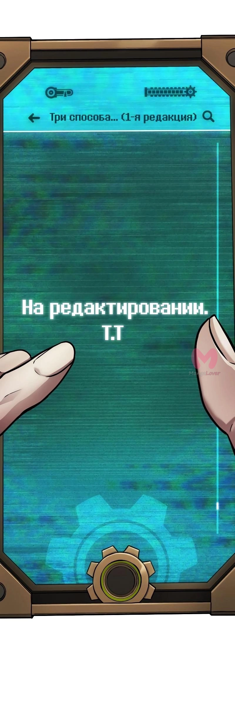 Всеведущий читатель — Глава 259, страница 43
