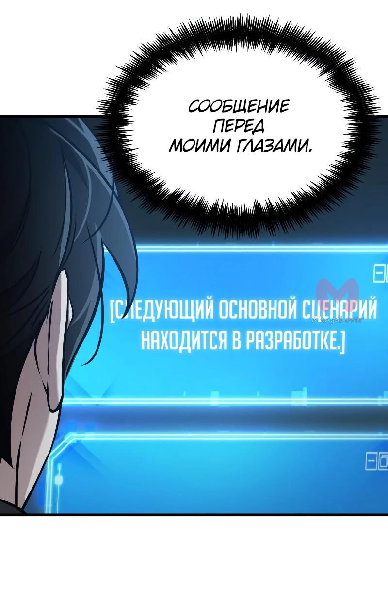 Всеведущий читатель — Глава 259, страница 7