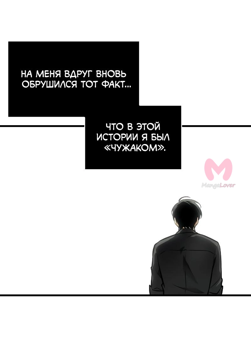 Всеведущий читатель — Глава 260, страница 29