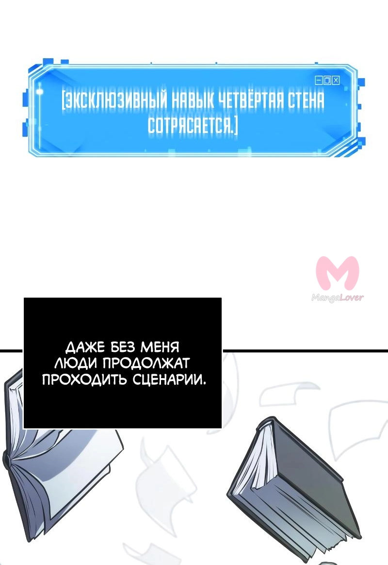 Всеведущий читатель — Глава 260, страница 30