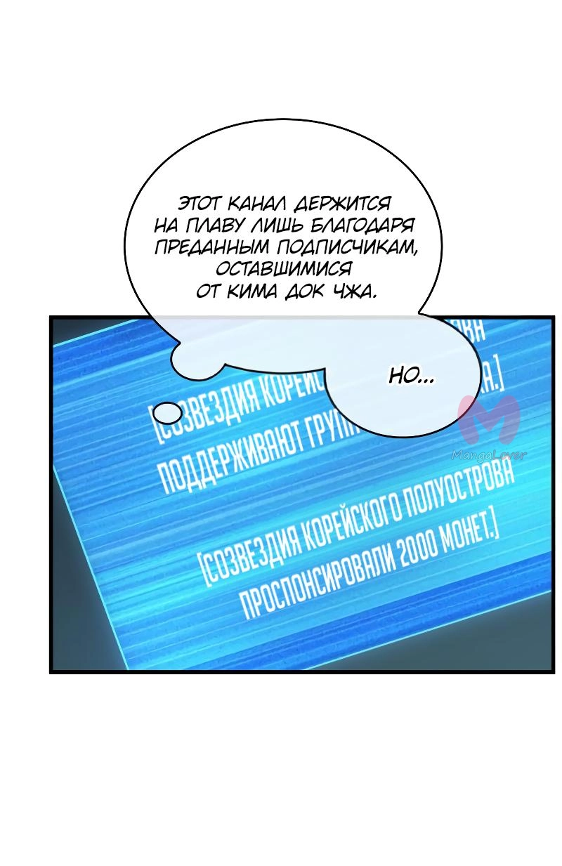 Всеведущий читатель — Глава 260, страница 43
