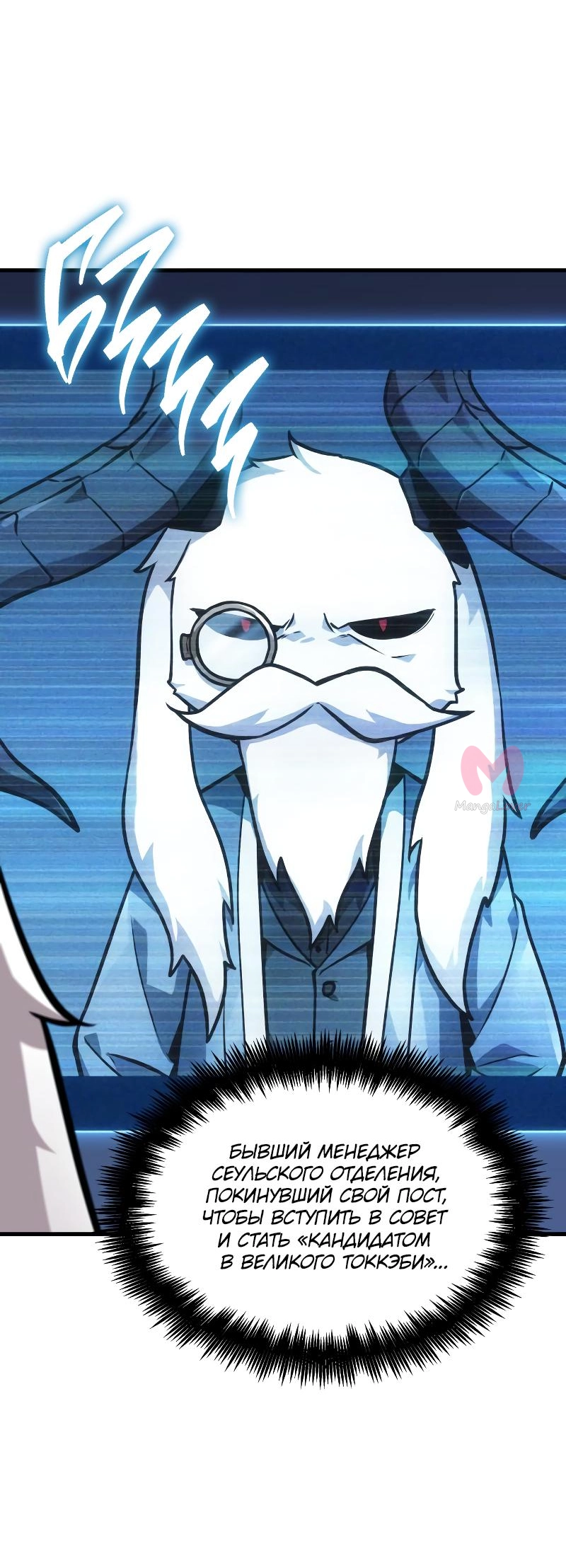 Всеведущий читатель — Глава 260, страница 50