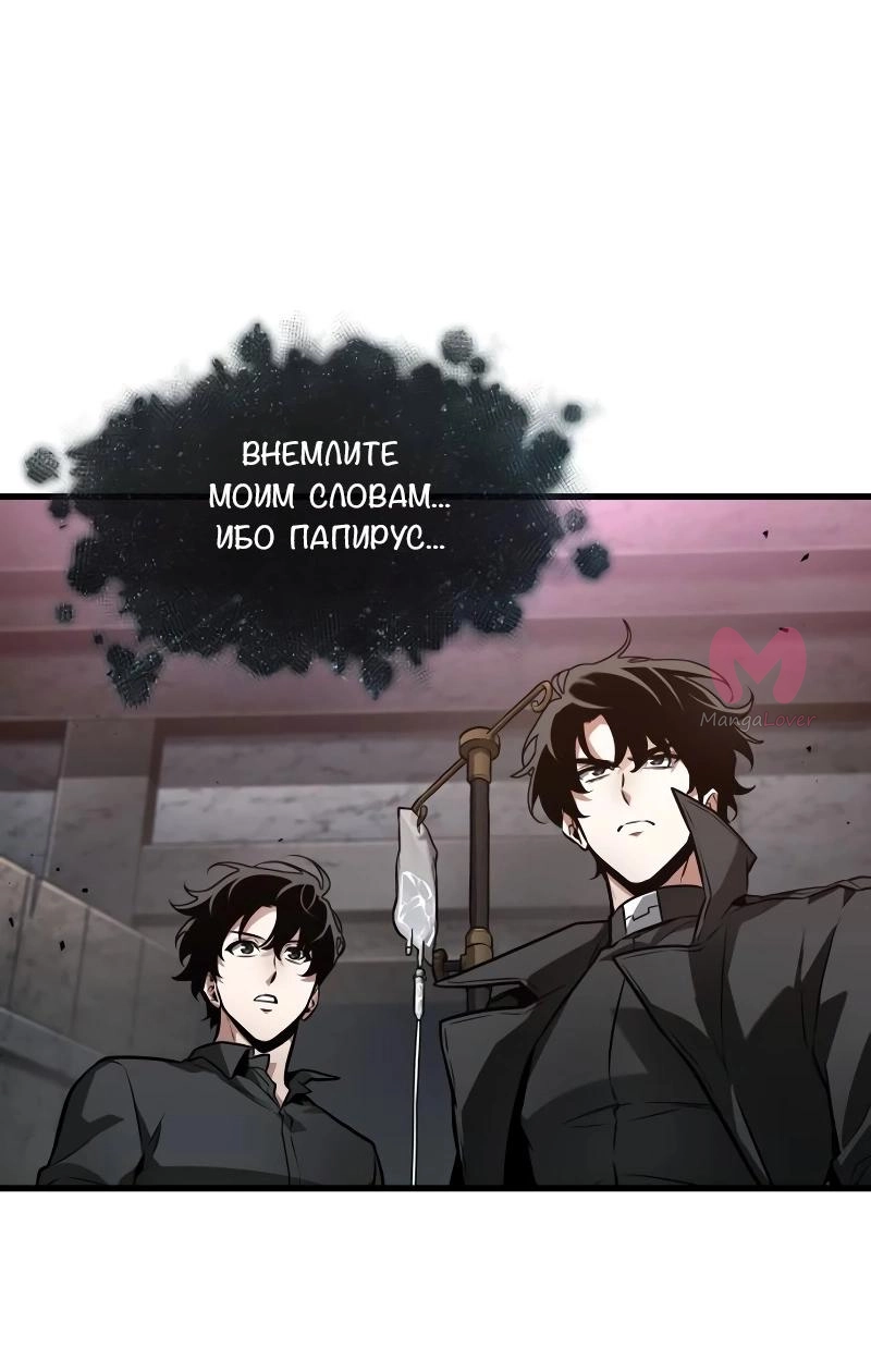 Всеведущий читатель — Глава 261, страница 24