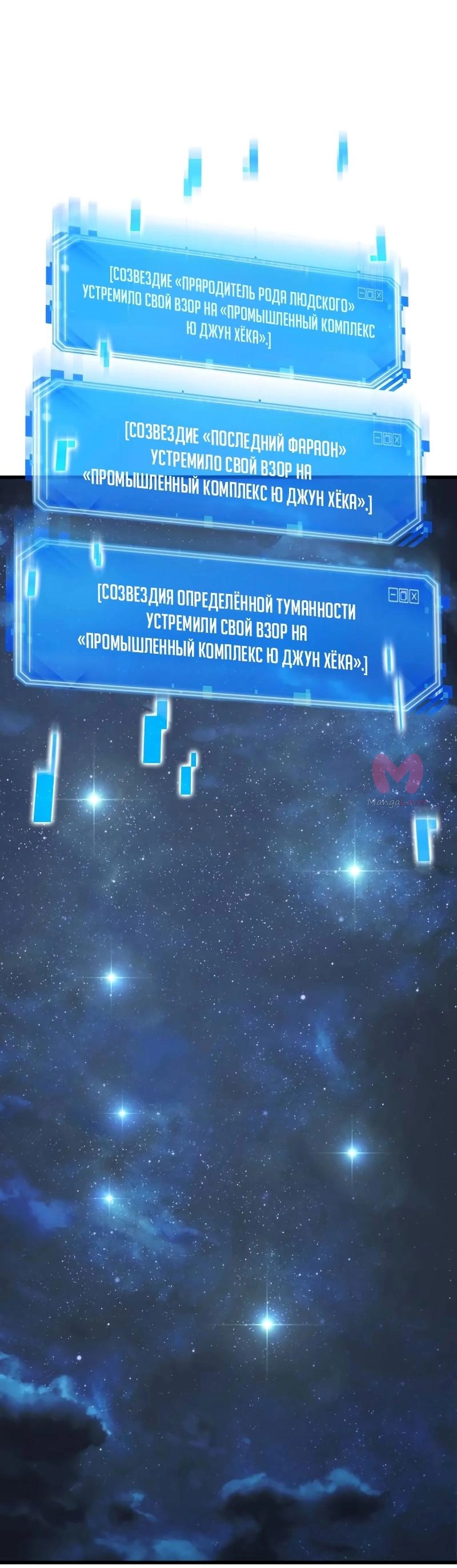 Всеведущий читатель — Глава 261, страница 9