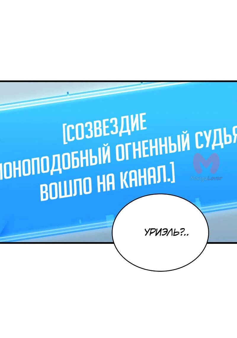 Всеведущий читатель — Глава 262, страница 23