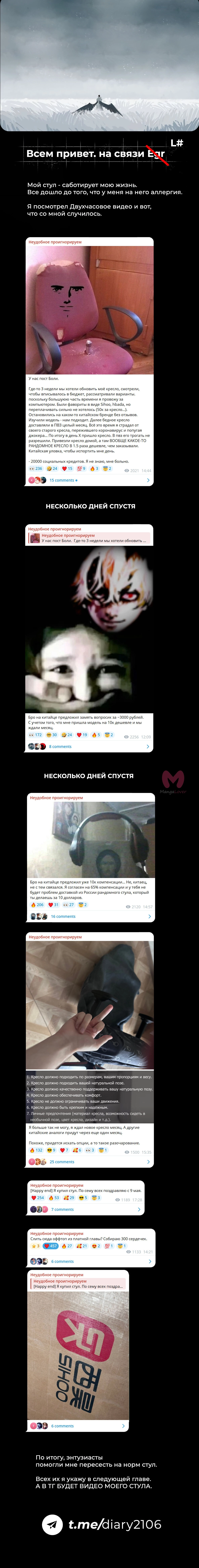 Всеведущий читатель — Глава 262, страница 49