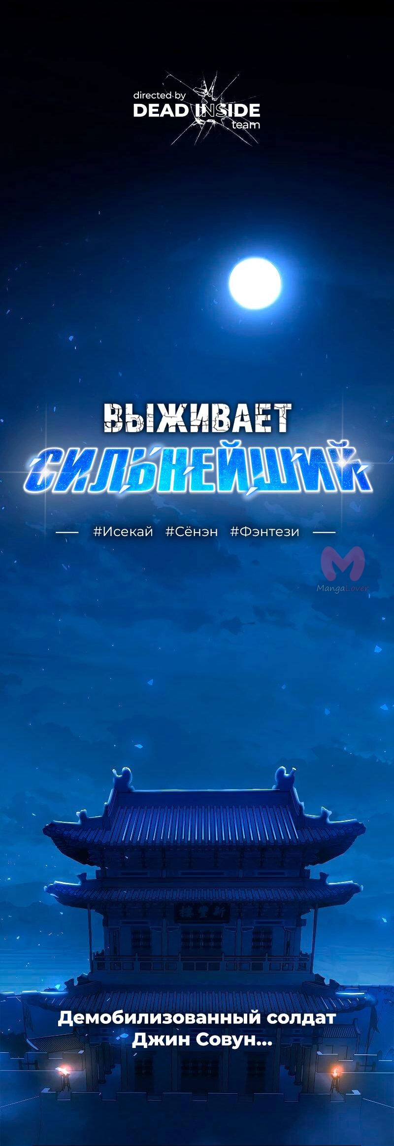 Всеведущий читатель — Глава 263, страница 64