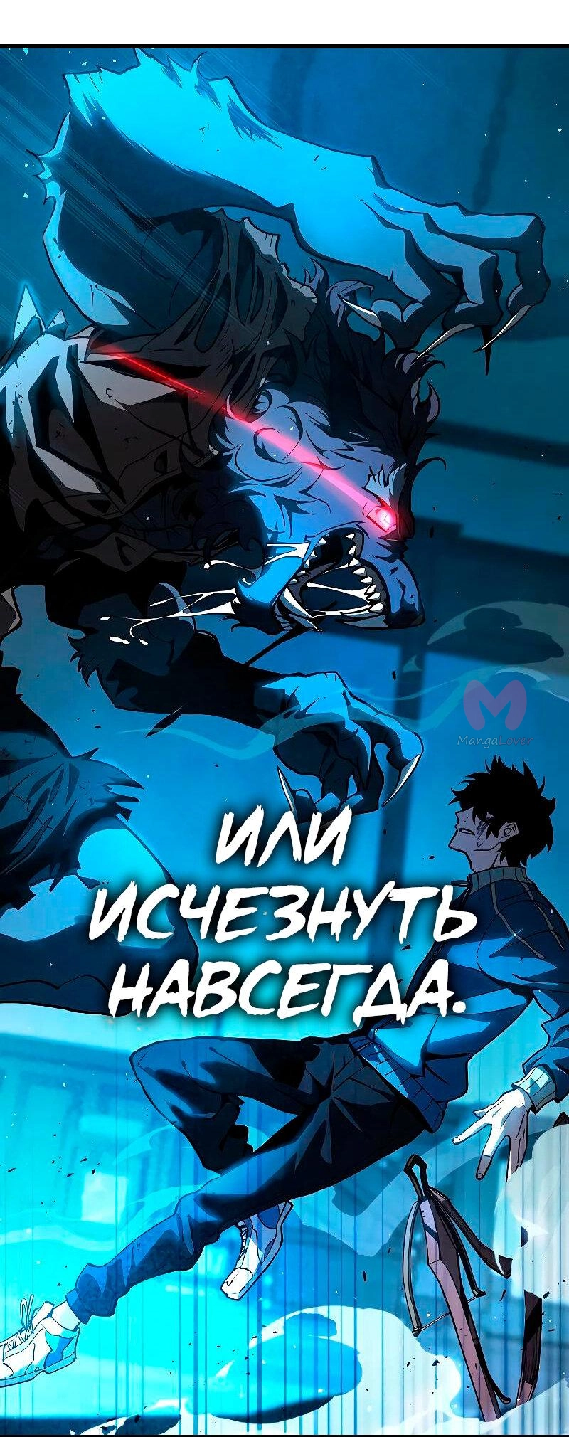 Всеведущий читатель — Глава 263, страница 68