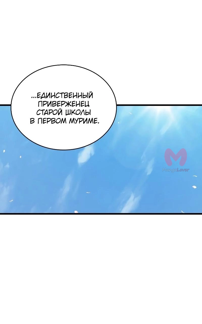 Всеведущий читатель — Глава 264, страница 35