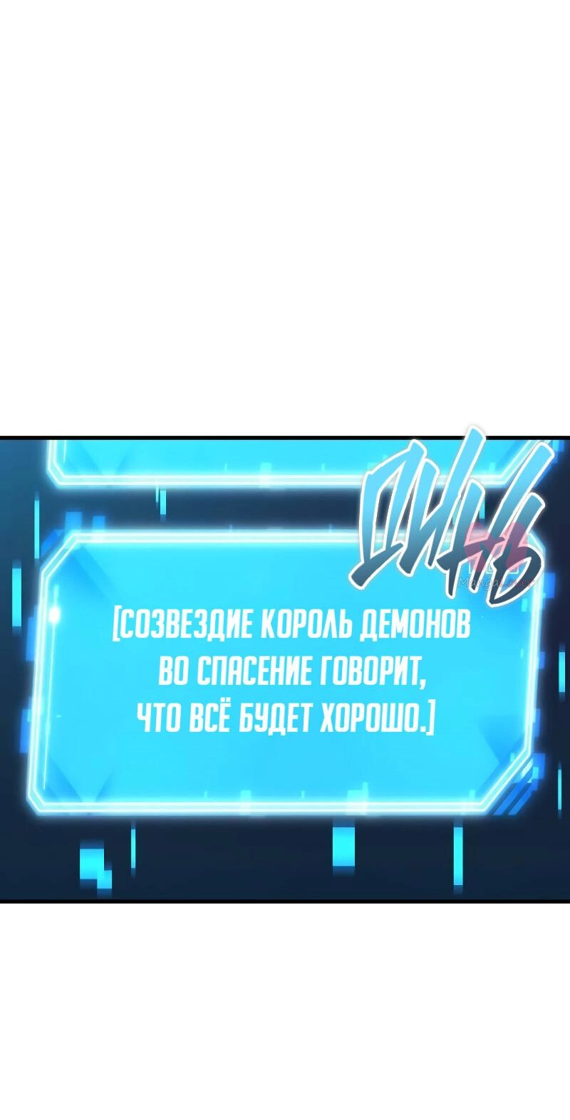 Всеведущий читатель — Глава 267, страница 18