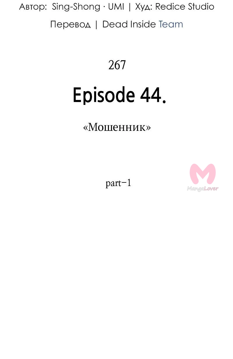 Всеведущий читатель — Глава 267, страница 29