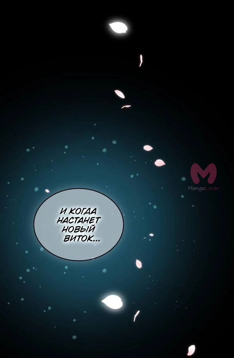 Всеведущий читатель — Глава 267, страница 48