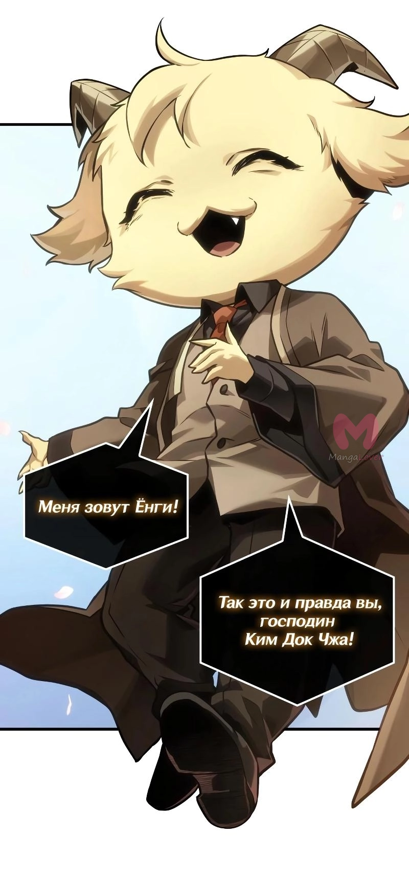 Всеведущий читатель — Глава 268, страница 33