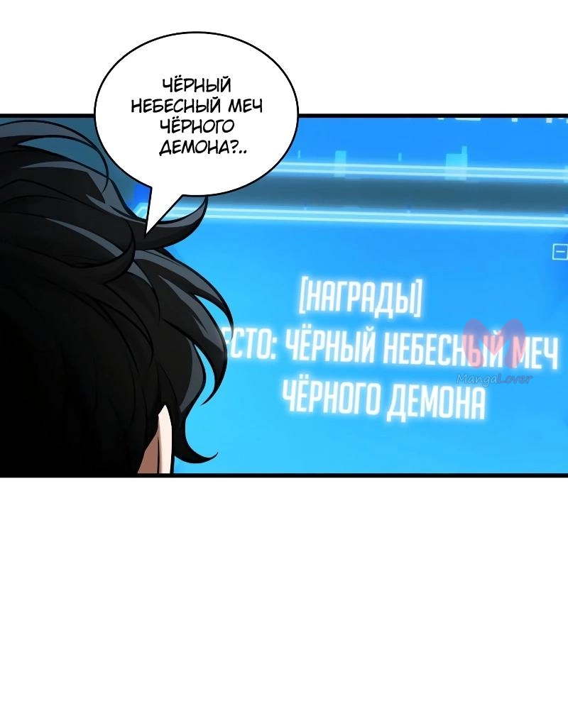 Всеведущий читатель — Глава 268, страница 59