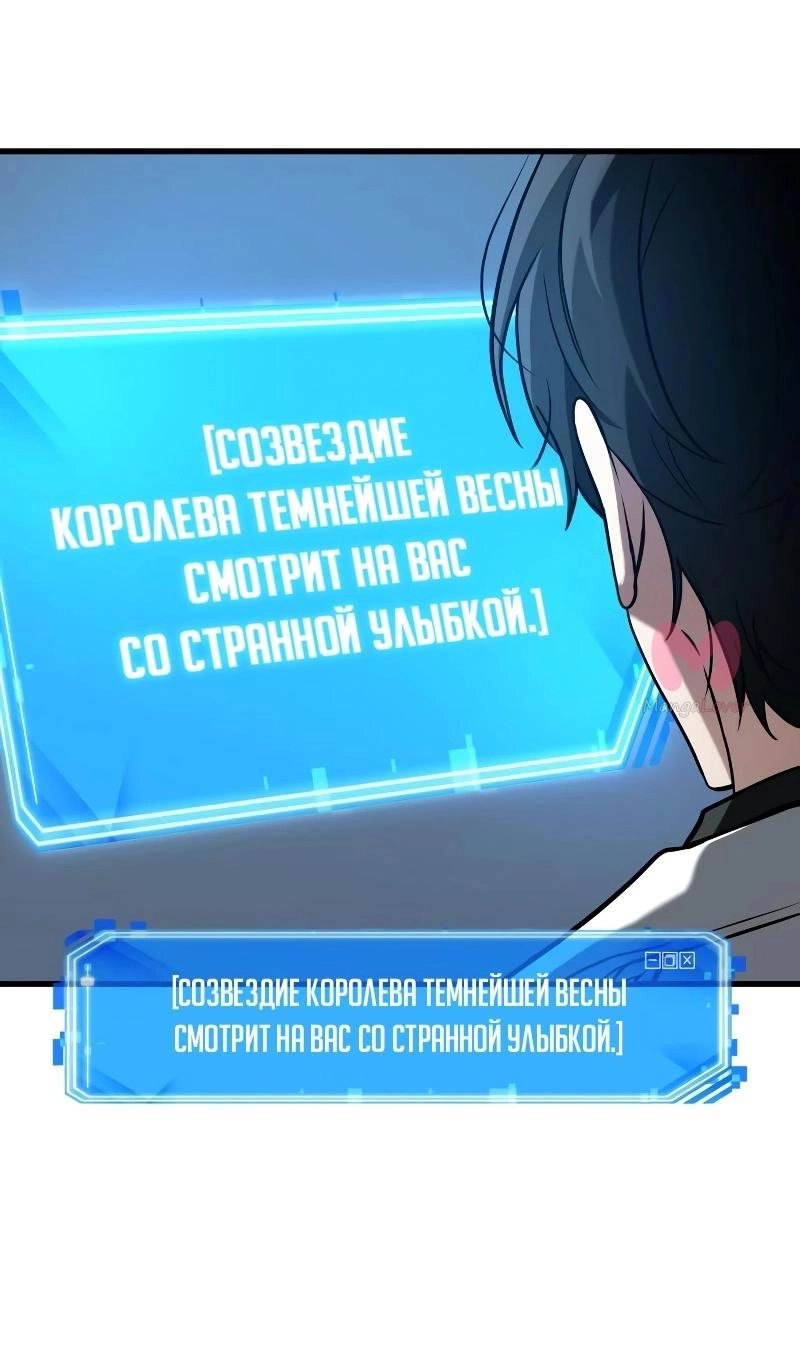 Всеведущий читатель — Глава 268, страница 87