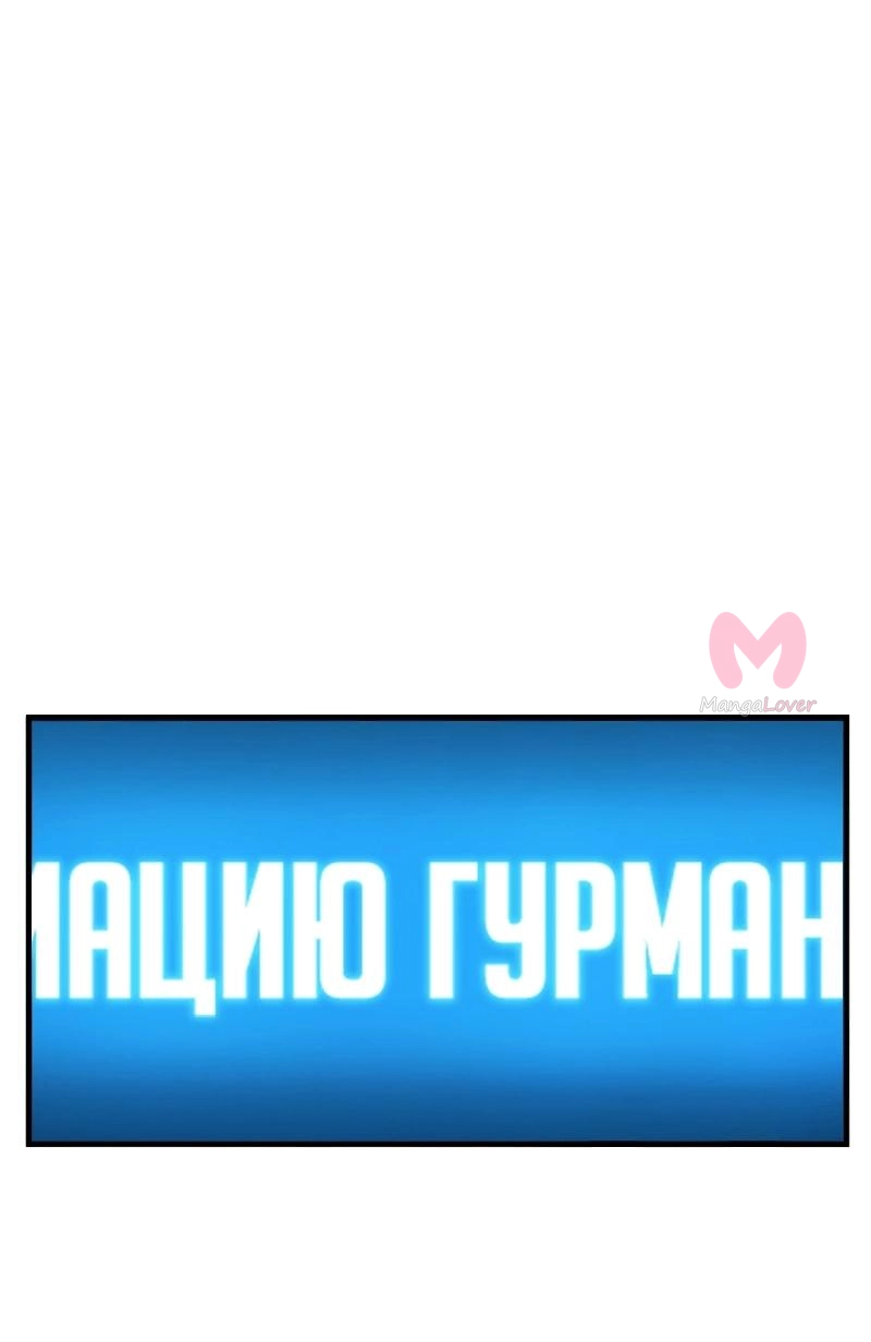 Всеведущий читатель — Глава 268, страница 94