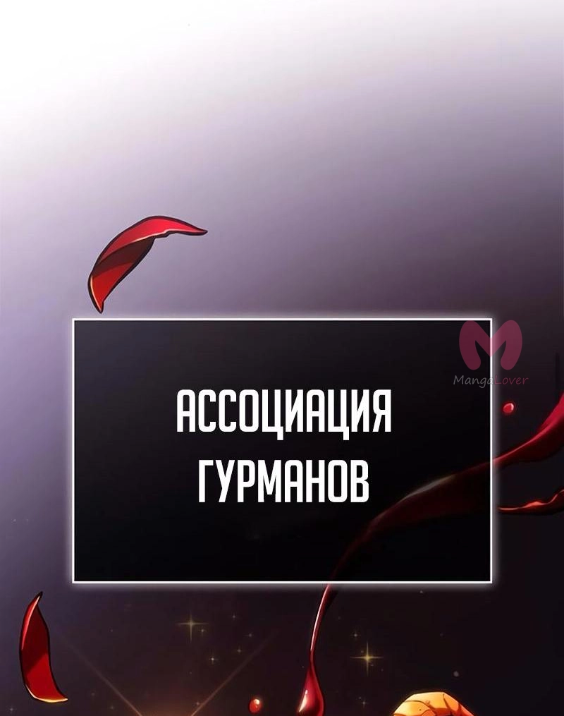 Всеведущий читатель — Глава 269, страница 50
