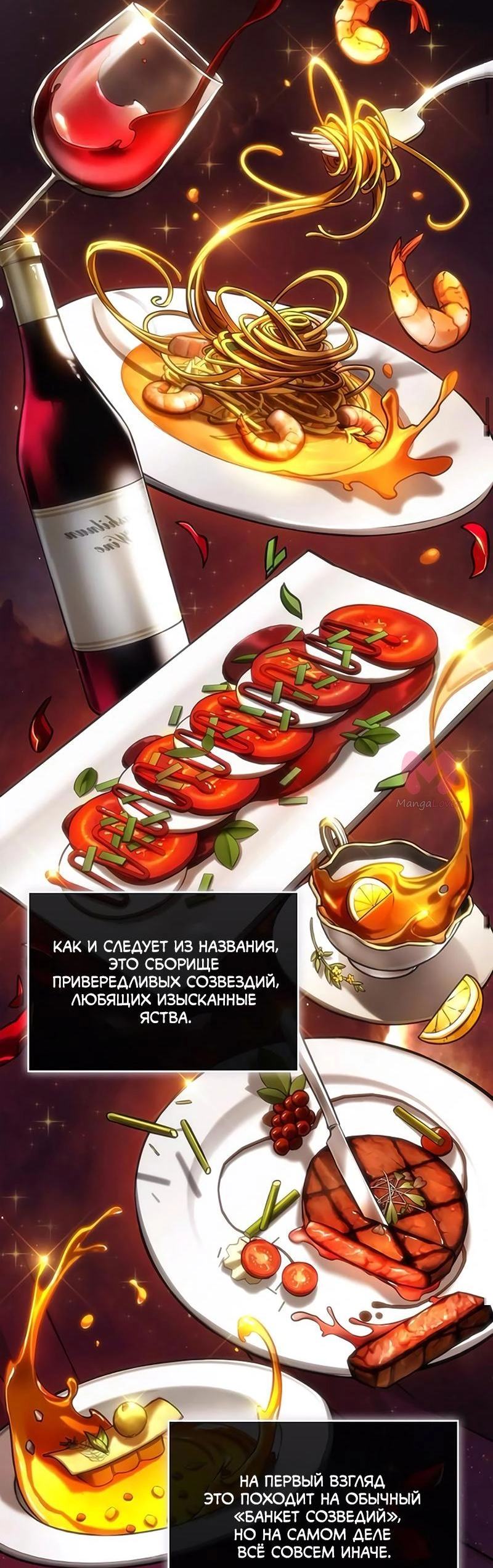 Всеведущий читатель — Глава 269, страница 51